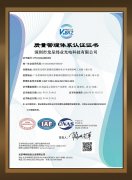 ISO9001質(zhì)量管理(lǐ)體(tǐ)系認證